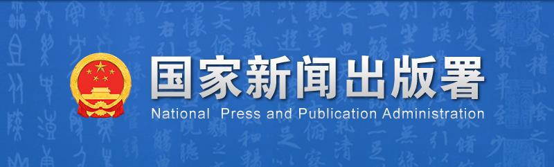 【新闻速递】2023年全国“打假治敲”专项行动暨传媒监管电视电话会议召开