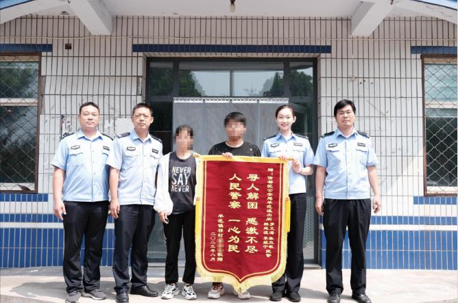 民警冒雨寻回失联女孩 家属送锦旗致谢